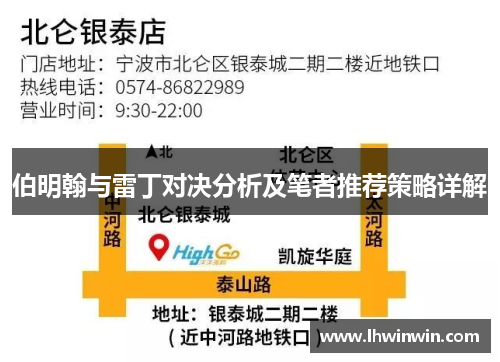 伯明翰与雷丁对决分析及笔者推荐策略详解